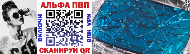 A PVP Соль  купить закладку  Нурлат 