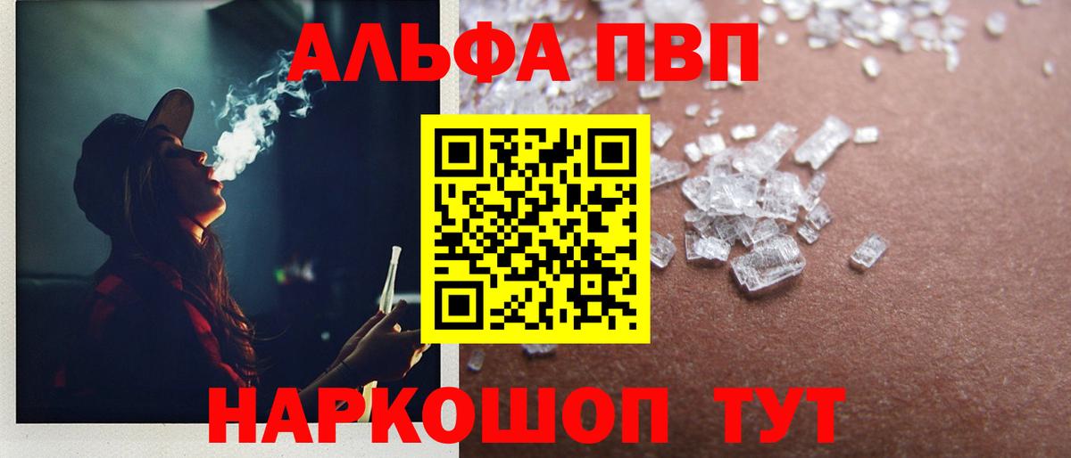 Alpha-PVP Crystall Нурлат