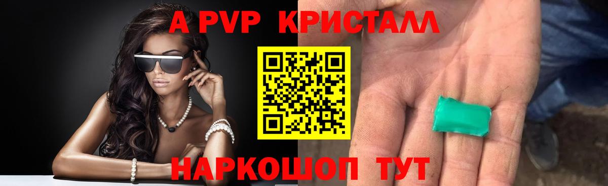 Нурлат  Alfa_PVP крисы CK  Alpha PVP кристаллы  Вход с VPN 