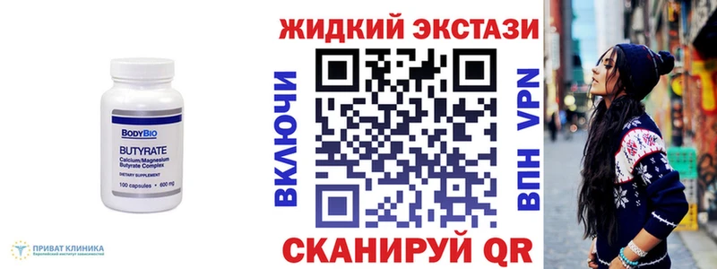 БУТИРАТ BDO 33%  купить   Нурлат 