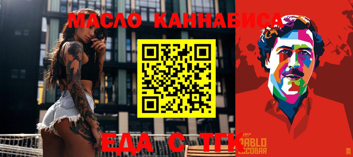 Canna-Cookies марихуана  Вход с VPN  Нурлат 