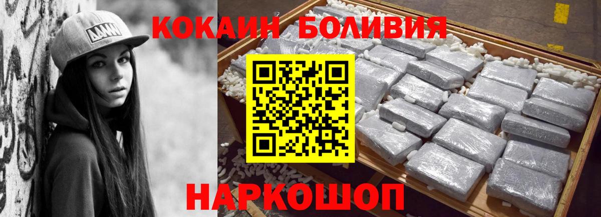 COCAIN  Вход с VPN  Нурлат  Кокаин 97% 