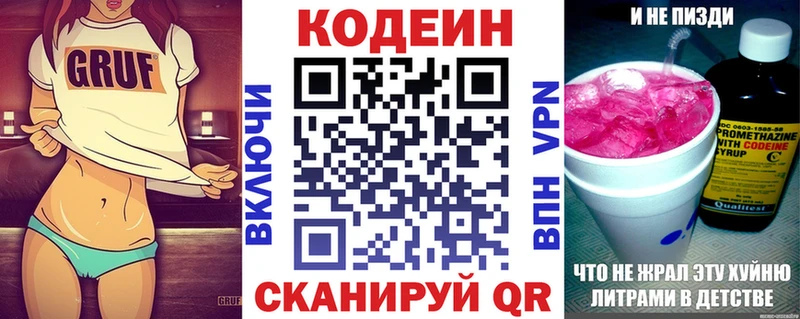 Codein Purple Drank Нурлат