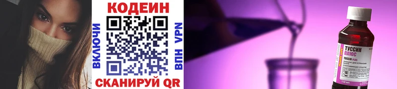 Кодеиновый сироп Lean напиток Lean (лин) Нурлат