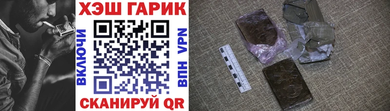 ГАШ гарик  наркотики  Нурлат 