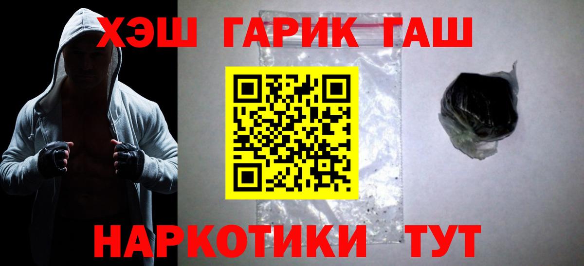 ГАШ гашик Нурлат