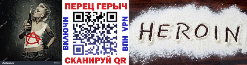 ГЕРОИН VHQ Нурлат
