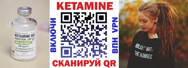 Кетамин VHQ Нурлат