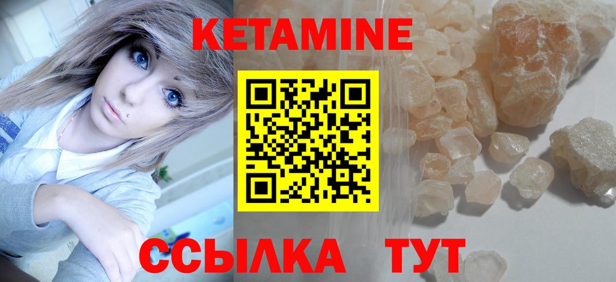 КЕТАМИН ketamine Нурлат