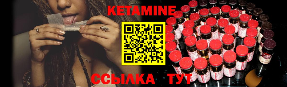 КЕТАМИН ketamine  Вход с VPN  Нурлат 