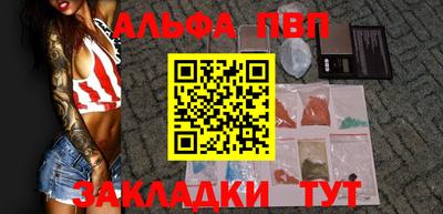 ALPHA-PVP Гусиноозёрск