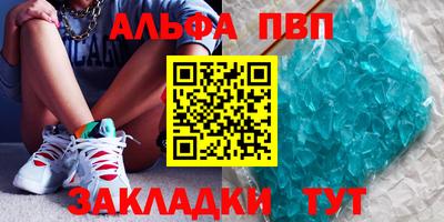 ALPHA-PVP Гусиноозёрск