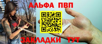 ALPHA-PVP Гусиноозёрск