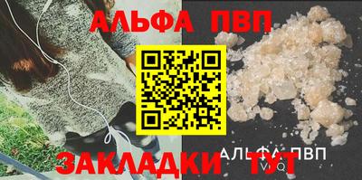 ALPHA-PVP Гусиноозёрск
