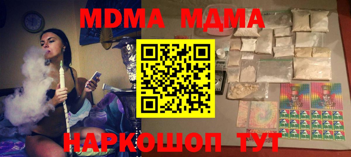 MDMA Molly  МДМА кристаллы  Вход с VPN  Нурлат 