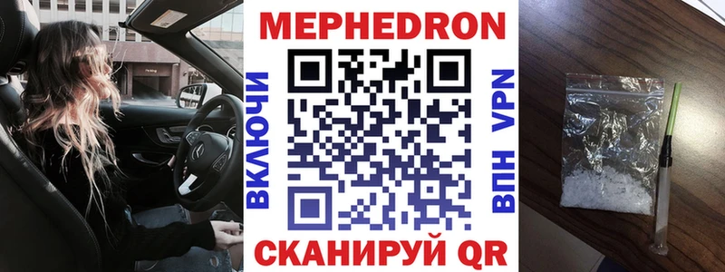 МЯУ-МЯУ mephedrone  Нурлат 