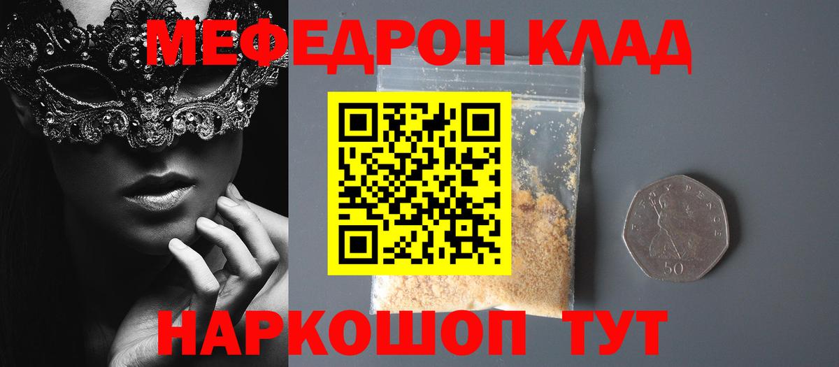 МЯУ-МЯУ 4 MMC  Меф  Нурлат  Вход с VPN 