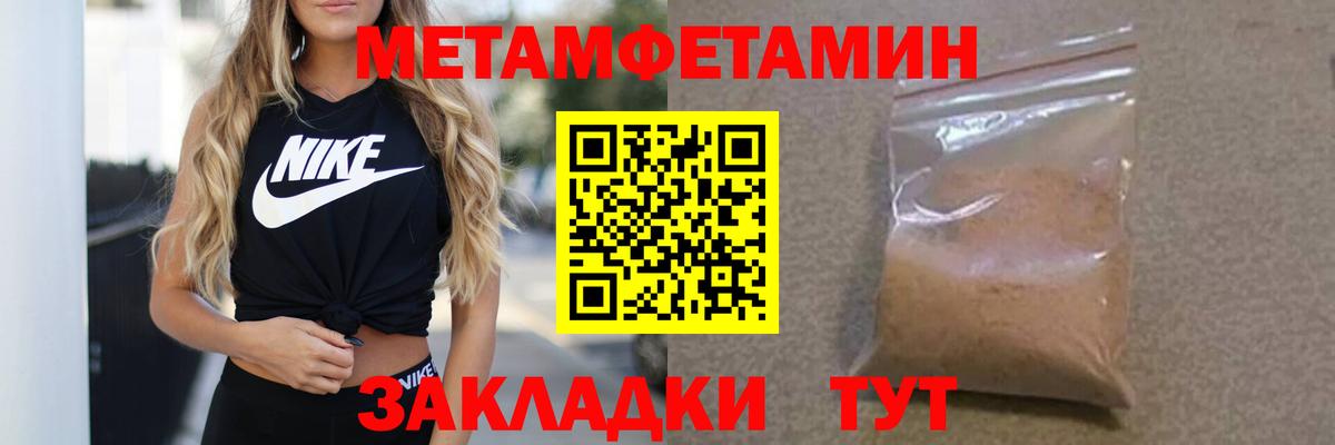 МЕТАМФЕТАМИН витя  Вход с VPN  Нурлат 