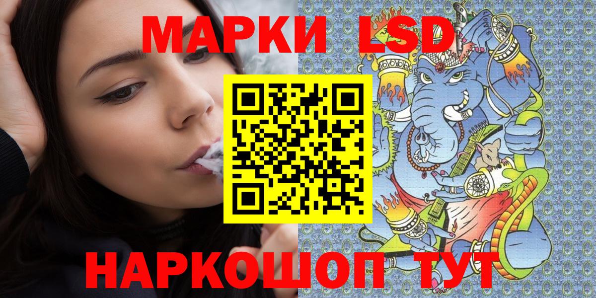 Марки 25I-NBOMe 1500мкг Нурлат